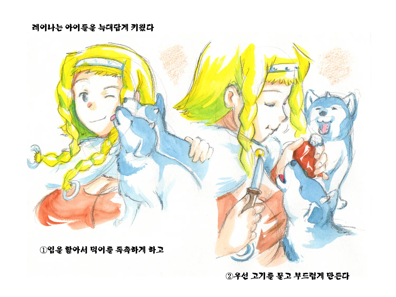 Love Blade ~Ookami To Rurou No Onna Senshi~